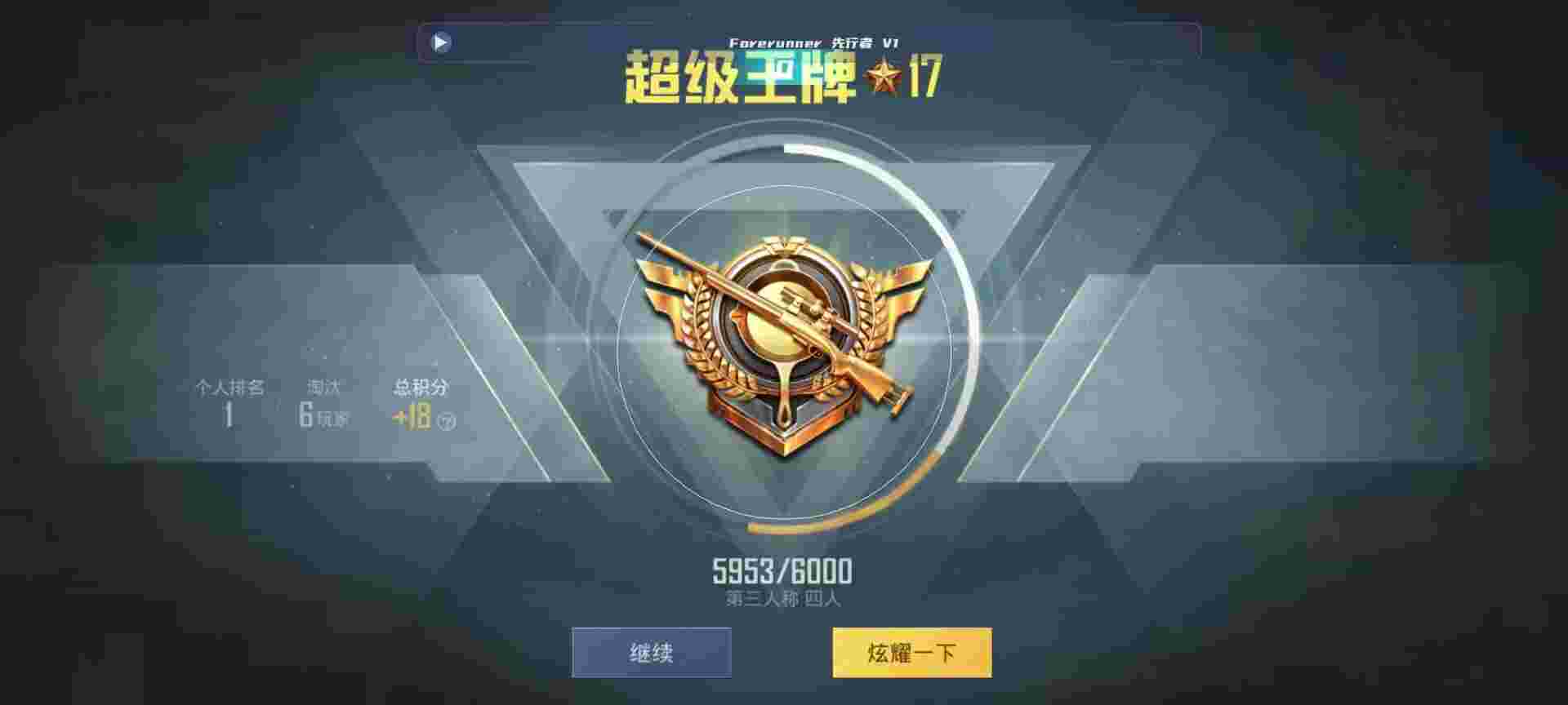 和平精英鸡腿辅助自瞄 - ios和平精英外挂怎么玩辅助预览图